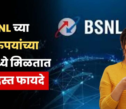 BSNL Recharge Plans