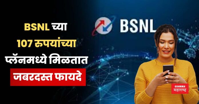 BSNL Recharge Plans