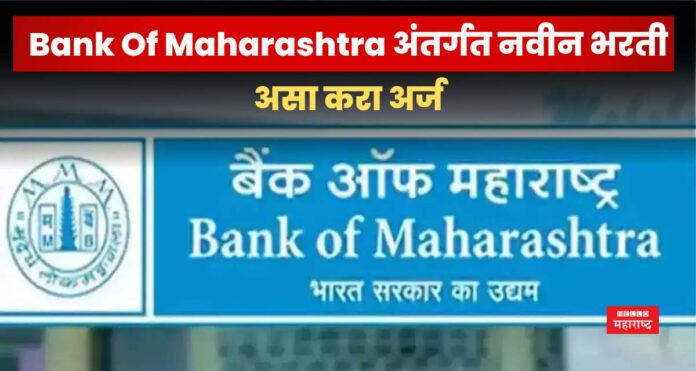 Bank Of Maharashtra