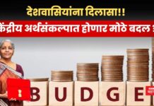 Budget 2025