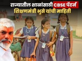 CBSE