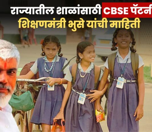 CBSE