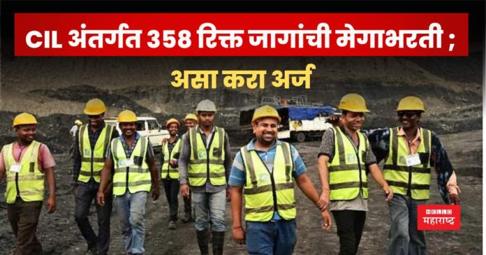 Coal India Limited Recruitment 2025