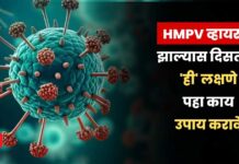 HMPV Symptoms