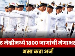 Indian Merchant Navy Recruitment 2025