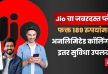 Jio Recharge Plan