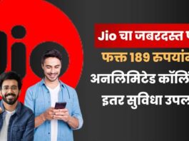 Jio Recharge Plan