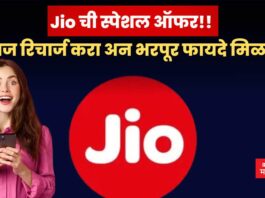 Jio Recharge Plan