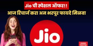 Jio Recharge Plan