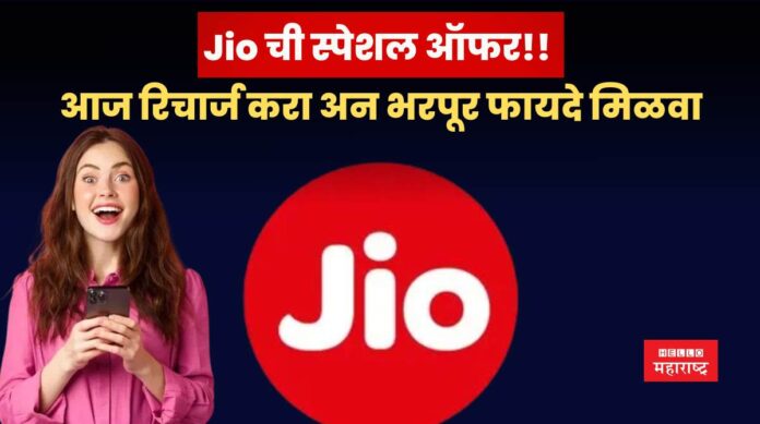 Jio Recharge Plan