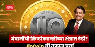 JioCoin