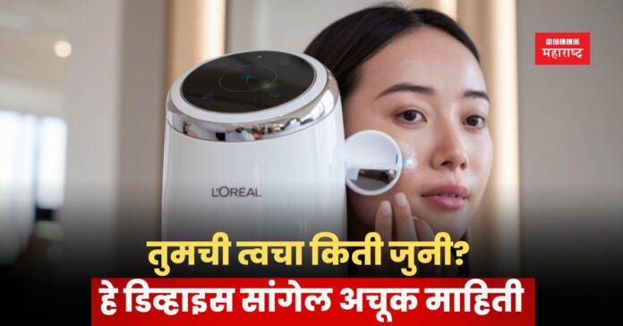 L'Oreal Cell BioPoint Device