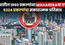 MAHARERA