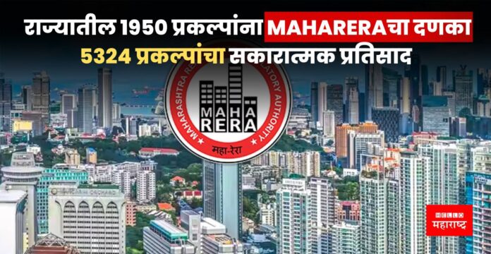 MAHARERA