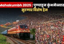 Mahakumbh 2025