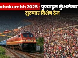 Mahakumbh 2025