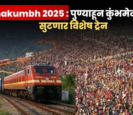 Mahakumbh 2025