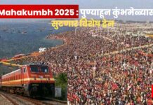 Mahakumbh 2025