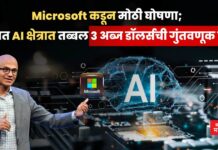 Microsoft Investment In AI