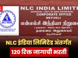 NLC india limited recruitment 2025