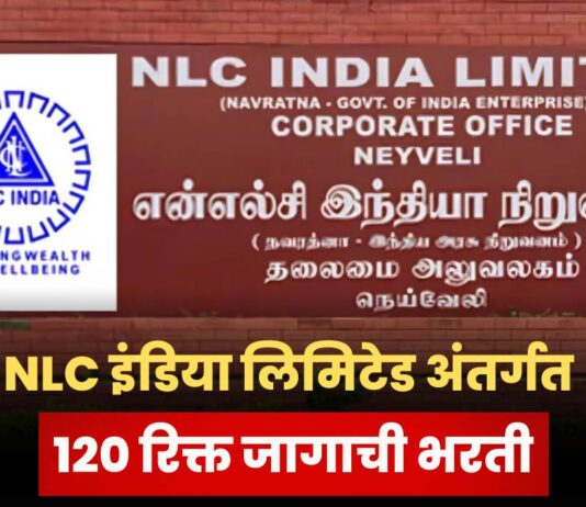 NLC india limited recruitment 2025