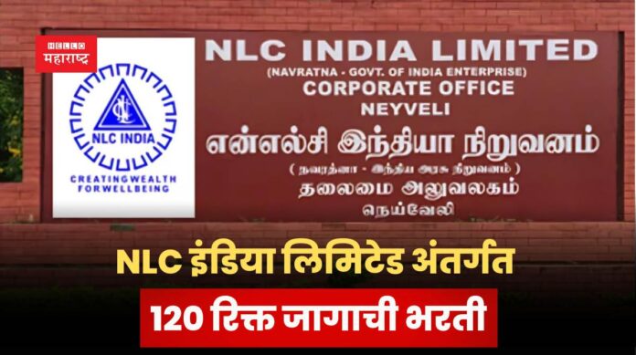 NLC india limited recruitment 2025