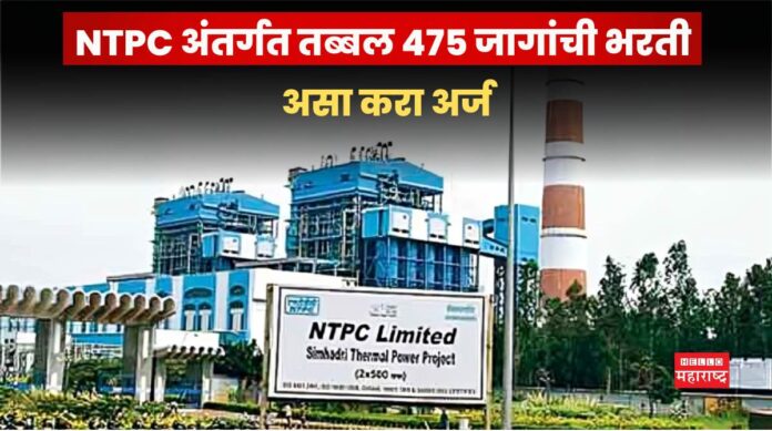 NTPC Recruitment 2025