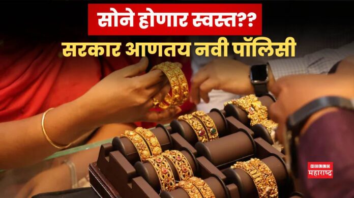 One Nation One Rate Policy