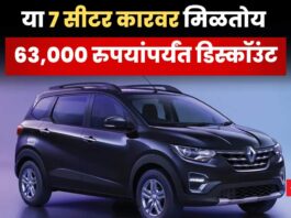 Renault Triber Discount Offer