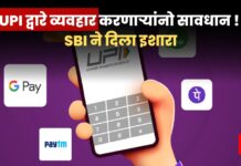 SBI