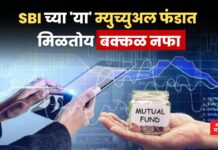 SBI Mutual Fund