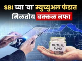 SBI Mutual Fund