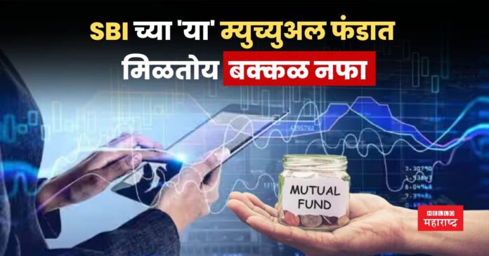 SBI Mutual Fund