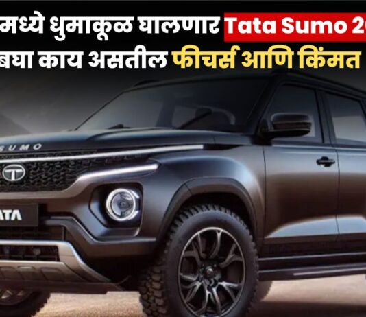 Tata Sumo 2025