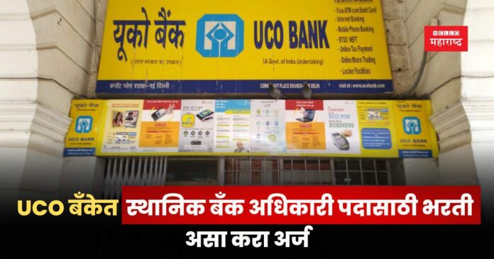 UCO Bank Recruitment 2025