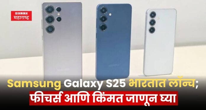 Samsung Galaxy S25 Samsung Galaxy S25