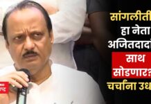 ajit pawar