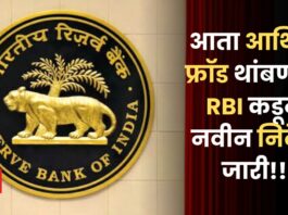 RBI