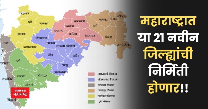 new districts