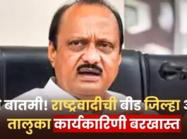 Ajit Pawar