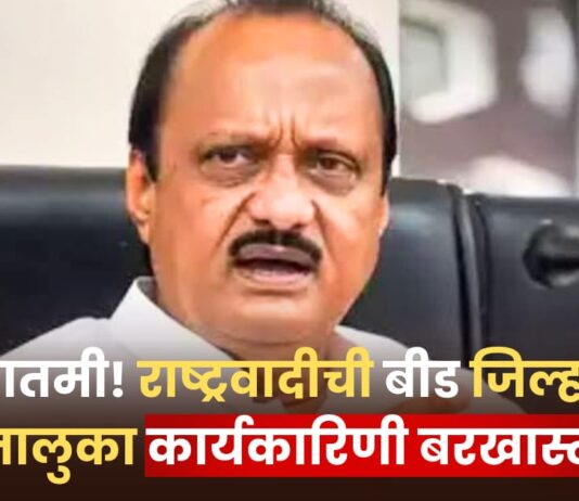 Ajit Pawar