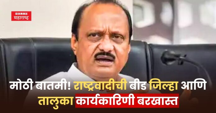 Ajit Pawar