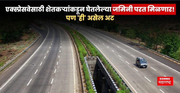 land acquisition for highway