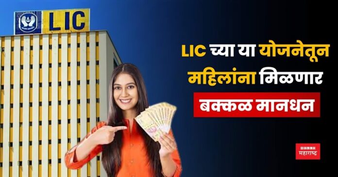 lic Sakhi Scheme