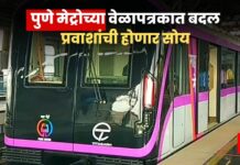 pune metro