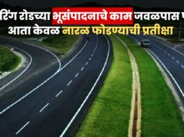 pune ring road