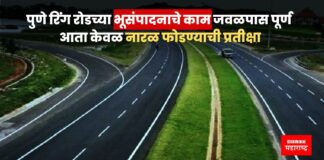 pune ring road