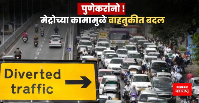 pune traffic