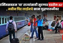 railway news