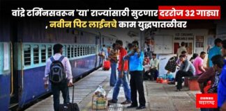 railway news